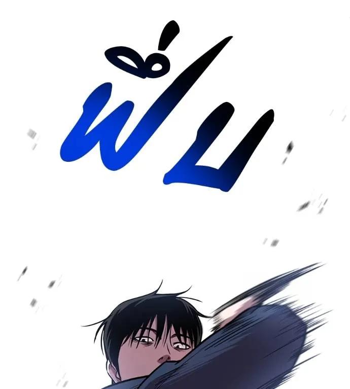 I Will Become a God – เรียกฉันว่าพระเจ้า ตอนที่ 27 64