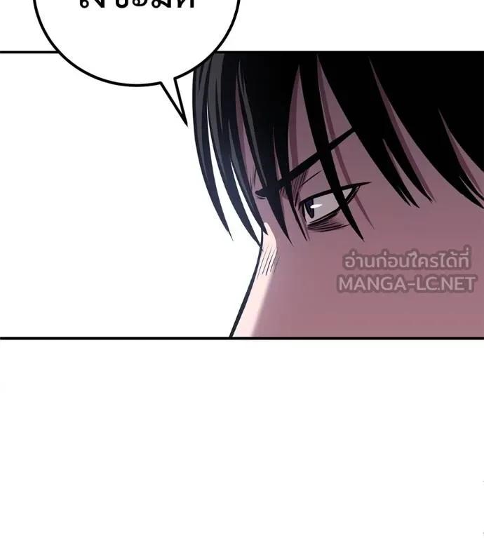 I Will Become a God – เรียกฉันว่าพระเจ้า ตอนที่ 27 63