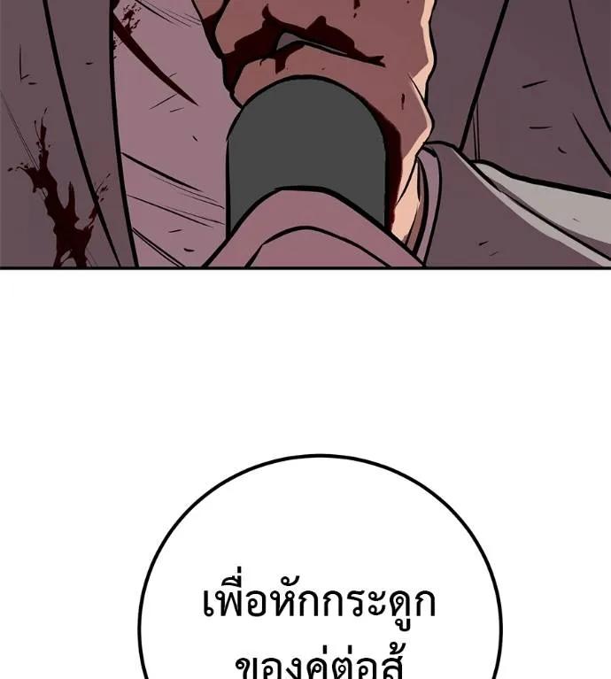 I Will Become a God – เรียกฉันว่าพระเจ้า ตอนที่ 27 73