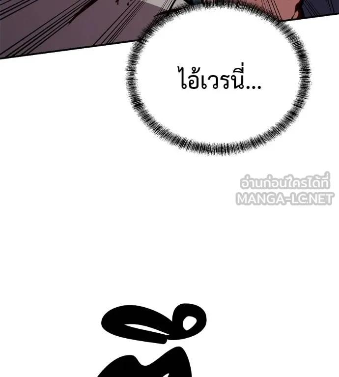 I Will Become a God – เรียกฉันว่าพระเจ้า ตอนที่ 27 75