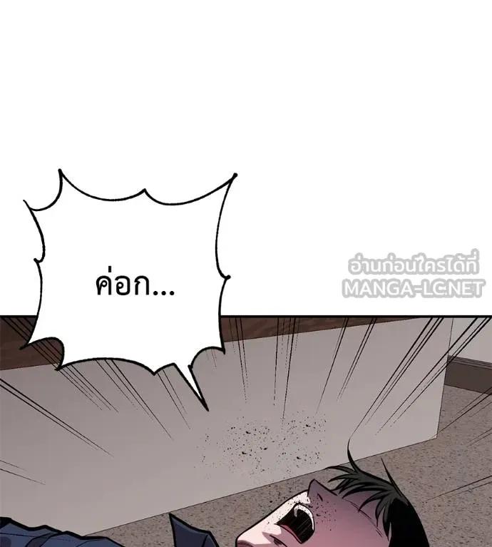 I Will Become a God – เรียกฉันว่าพระเจ้า ตอนที่ 27 78