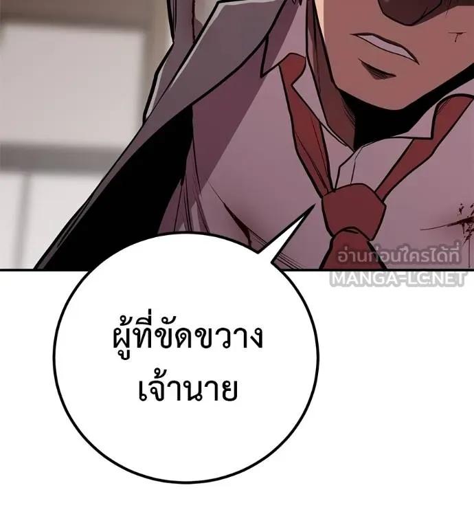 I Will Become a God – เรียกฉันว่าพระเจ้า ตอนที่ 27 81