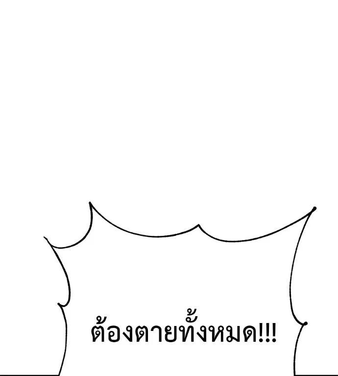 I Will Become a God – เรียกฉันว่าพระเจ้า ตอนที่ 27 82