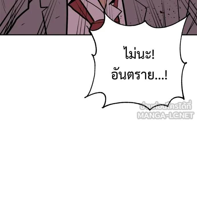 I Will Become a God – เรียกฉันว่าพระเจ้า ตอนที่ 27 96
