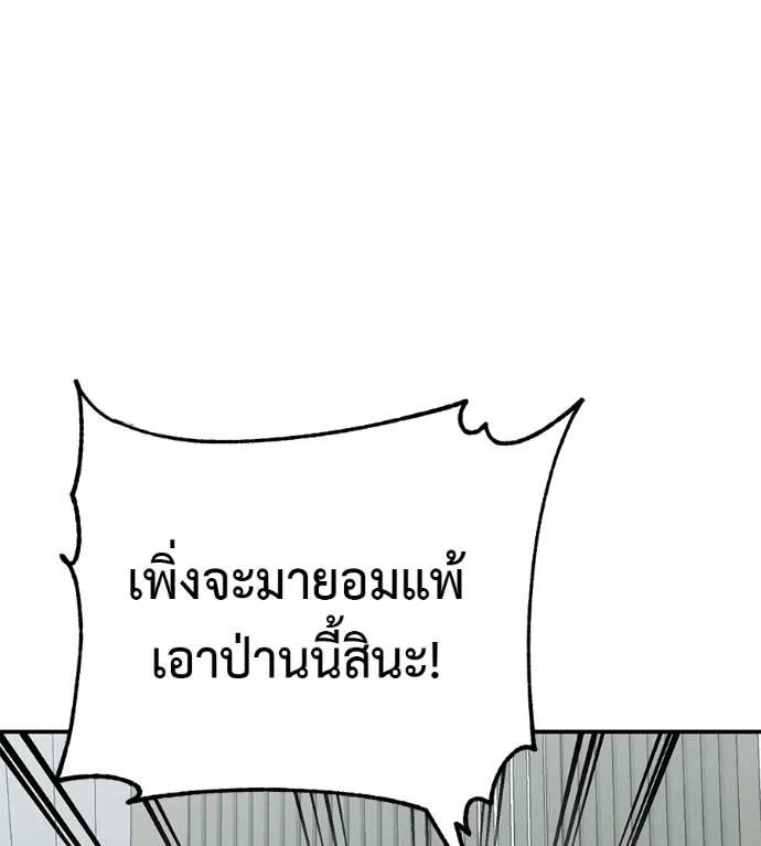 I Will Become a God – เรียกฉันว่าพระเจ้า ตอนที่ 27 101