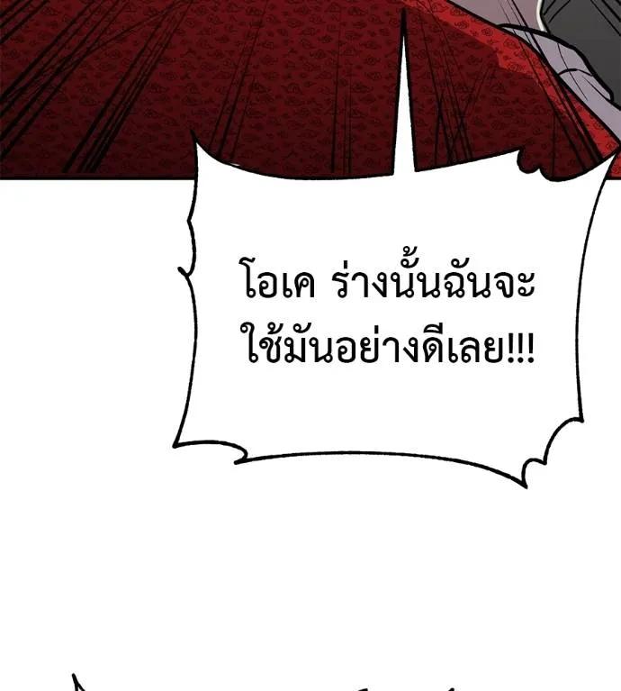 I Will Become a God – เรียกฉันว่าพระเจ้า ตอนที่ 27 103