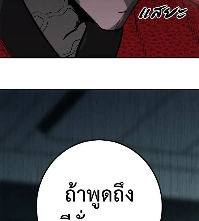 I Will Become a God – เรียกฉันว่าพระเจ้า ตอนที่ 27 109
