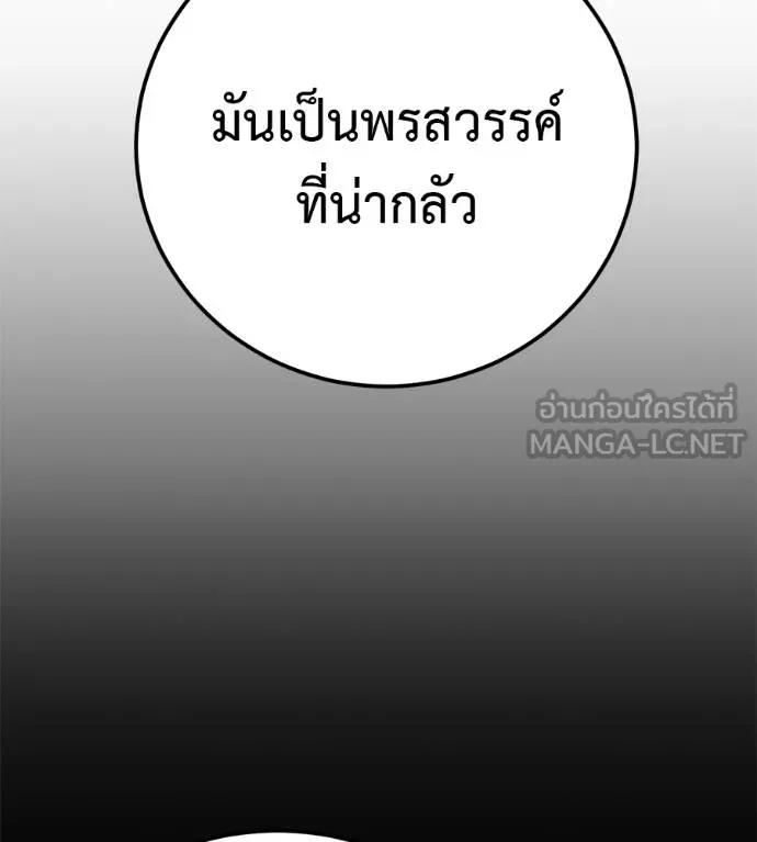 I Will Become a God – เรียกฉันว่าพระเจ้า ตอนที่ 27 114