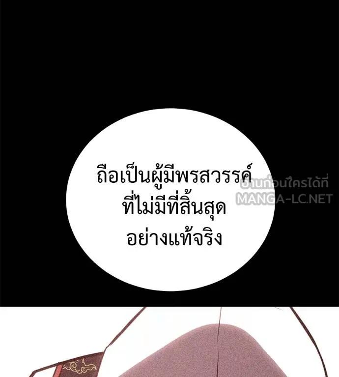 I Will Become a God – เรียกฉันว่าพระเจ้า ตอนที่ 27 117