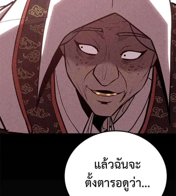 I Will Become a God – เรียกฉันว่าพระเจ้า ตอนที่ 27 118