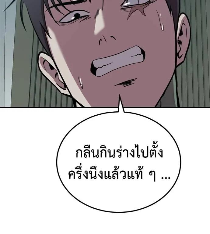 I Will Become a God – เรียกฉันว่าพระเจ้า ตอนที่ 27 122