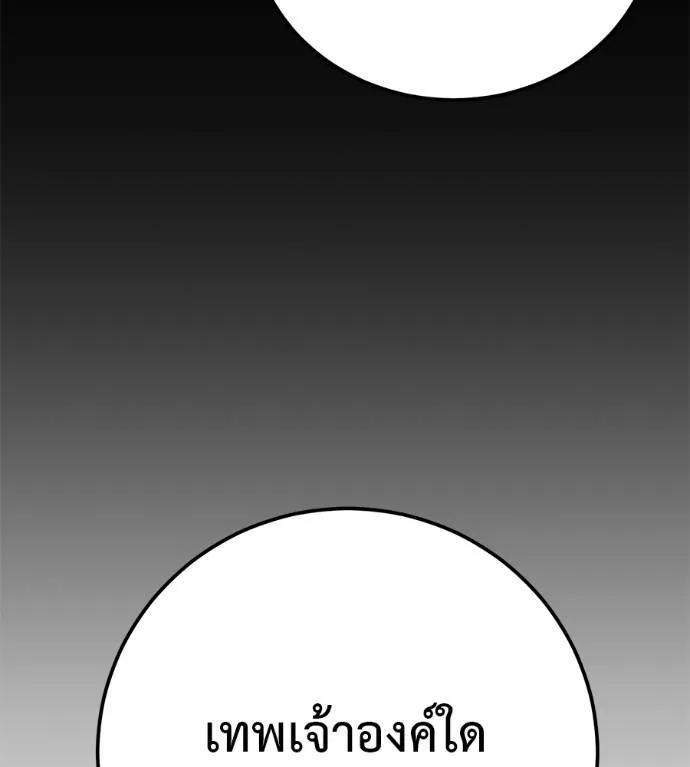 I Will Become a God – เรียกฉันว่าพระเจ้า ตอนที่ 27 119