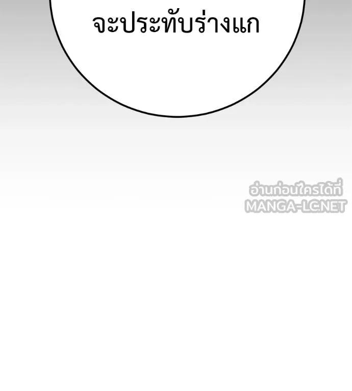 I Will Become a God – เรียกฉันว่าพระเจ้า ตอนที่ 27 120