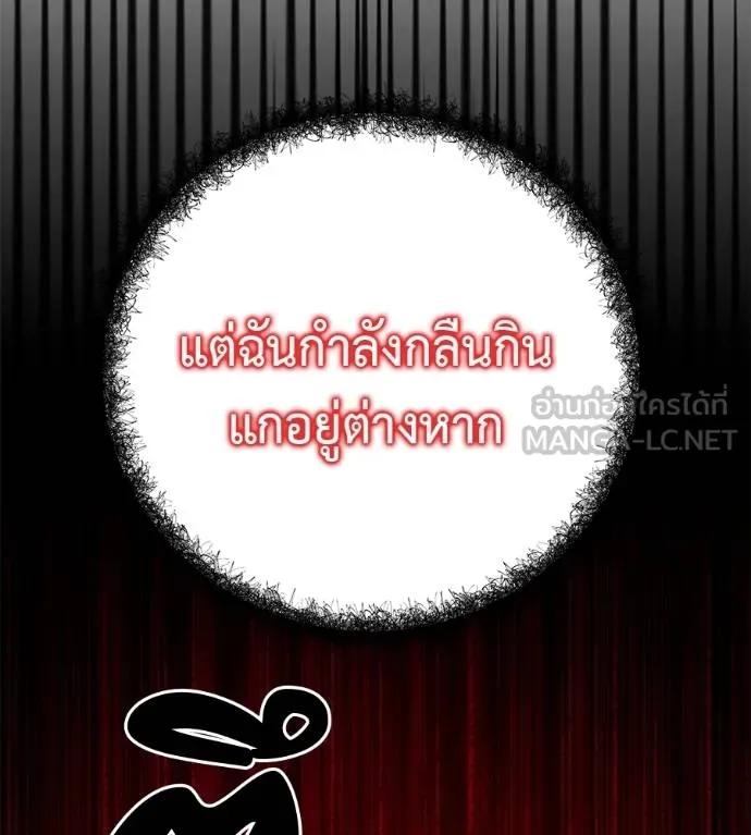 I Will Become a God – เรียกฉันว่าพระเจ้า ตอนที่ 27 129
