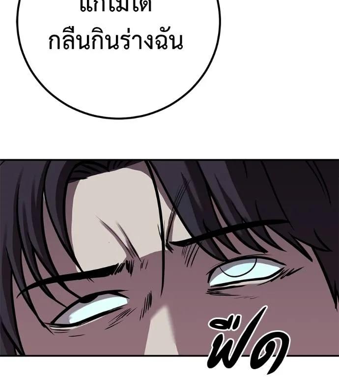 I Will Become a God – เรียกฉันว่าพระเจ้า ตอนที่ 27 125