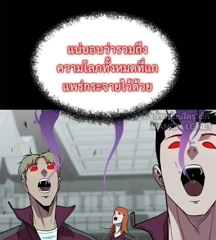 I Will Become a God – เรียกฉันว่าพระเจ้า ตอนที่ 27 132