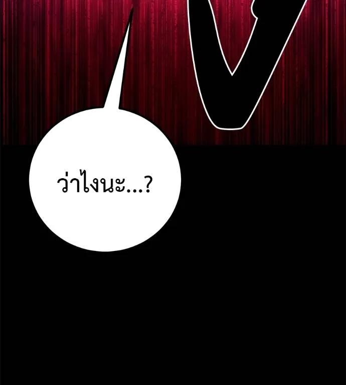 I Will Become a God – เรียกฉันว่าพระเจ้า ตอนที่ 27 131