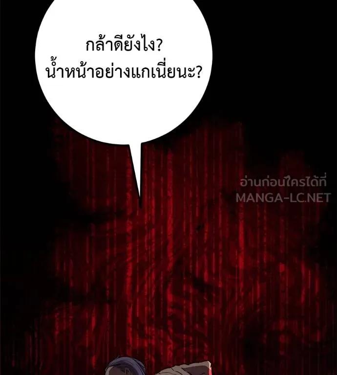 I Will Become a God – เรียกฉันว่าพระเจ้า ตอนที่ 27 135