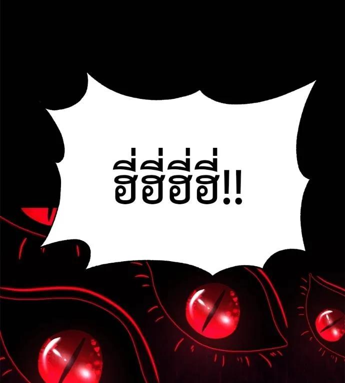 I Will Become a God – เรียกฉันว่าพระเจ้า ตอนที่ 27 139
