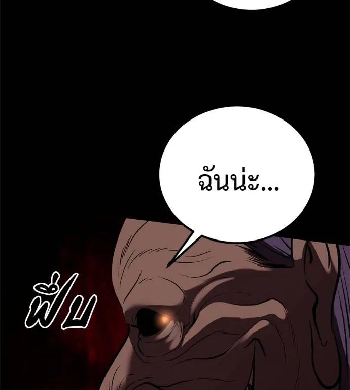 I Will Become a God – เรียกฉันว่าพระเจ้า ตอนที่ 27 137