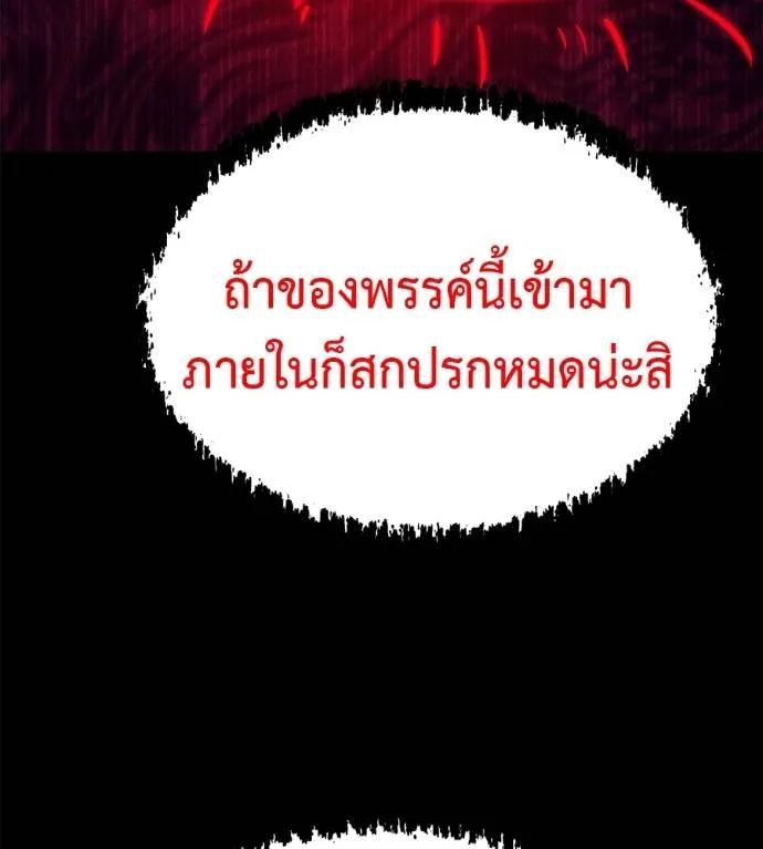 I Will Become a God – เรียกฉันว่าพระเจ้า ตอนที่ 27 145