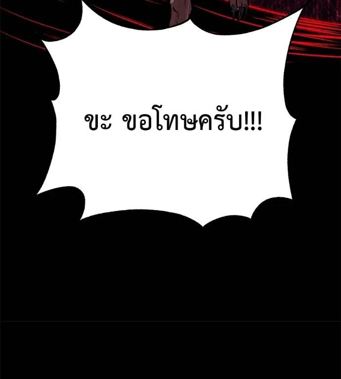 I Will Become a God – เรียกฉันว่าพระเจ้า ตอนที่ 27 148