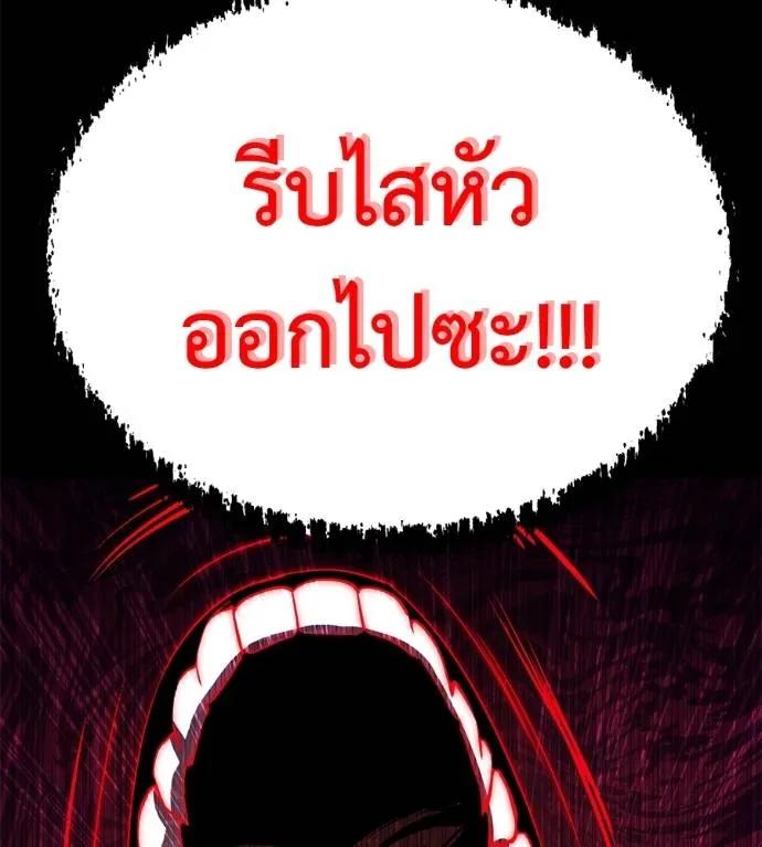 I Will Become a God – เรียกฉันว่าพระเจ้า ตอนที่ 27 146