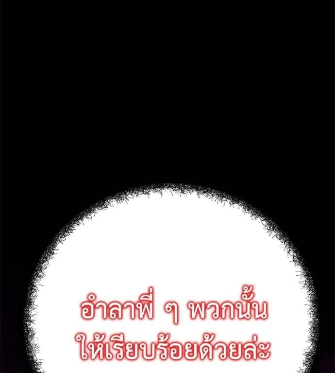 I Will Become a God – เรียกฉันว่าพระเจ้า ตอนที่ 27 152