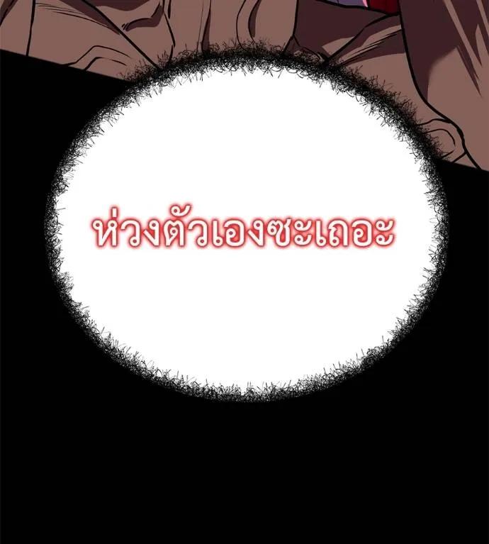 I Will Become a God – เรียกฉันว่าพระเจ้า ตอนที่ 27 151