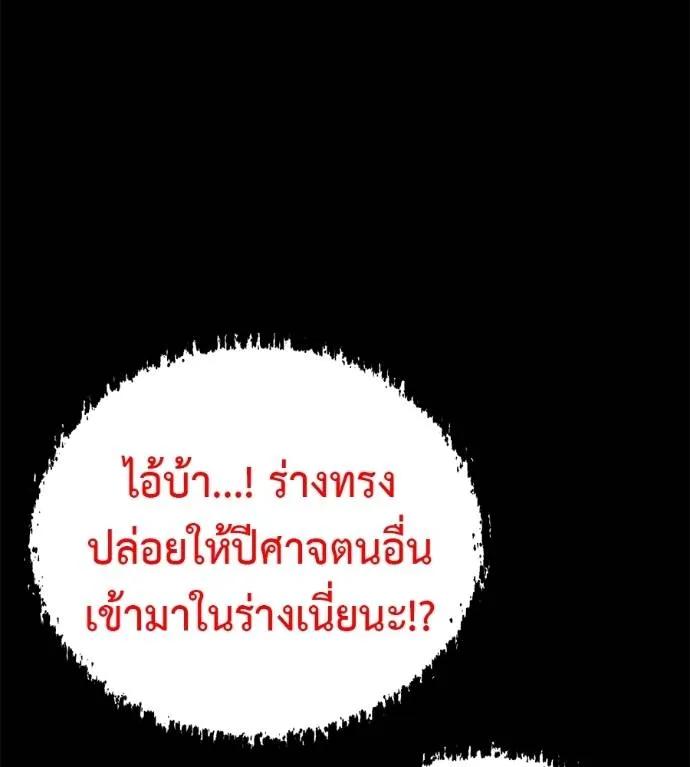 I Will Become a God – เรียกฉันว่าพระเจ้า ตอนที่ 27 160