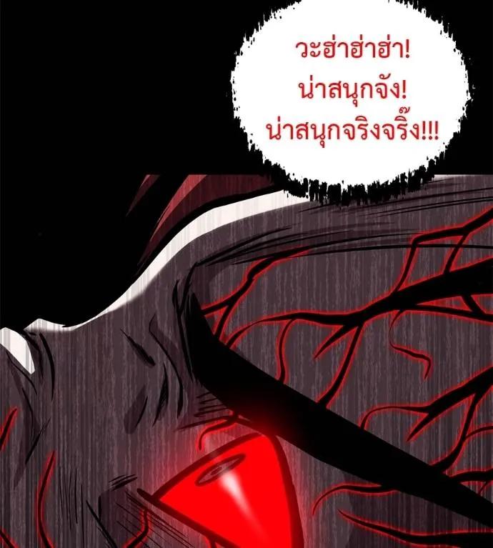 I Will Become a God – เรียกฉันว่าพระเจ้า ตอนที่ 27 161