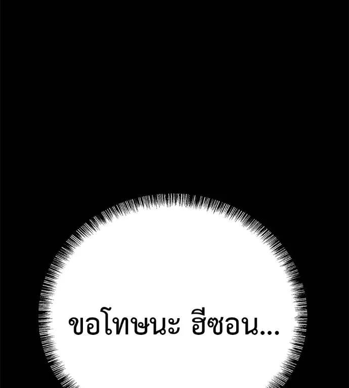 I Will Become a God – เรียกฉันว่าพระเจ้า ตอนที่ 27 163