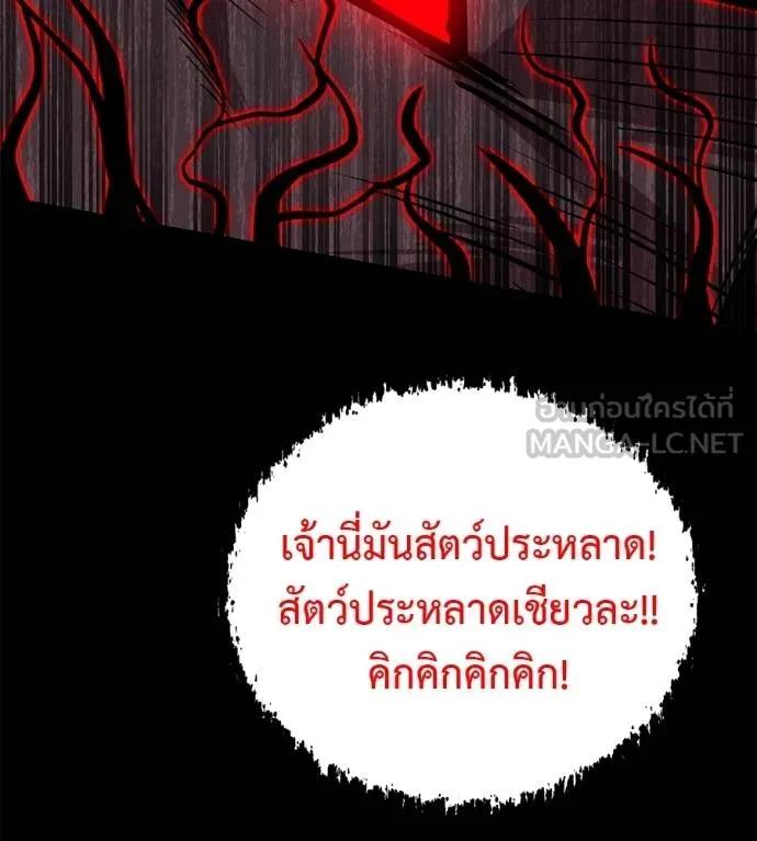 I Will Become a God – เรียกฉันว่าพระเจ้า ตอนที่ 27 162