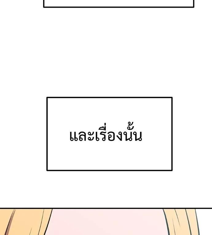 I Will Become a God – เรียกฉันว่าพระเจ้า ตอนที่ 27 169