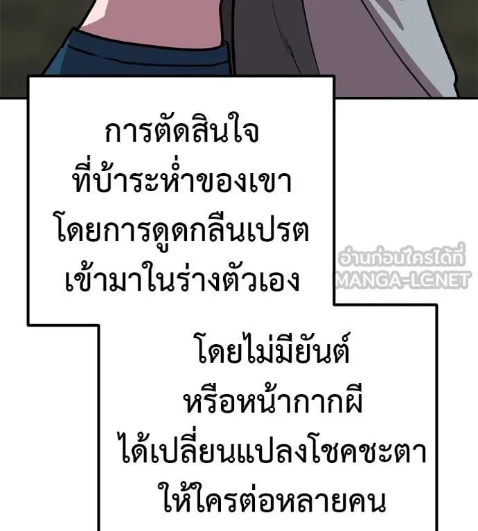 I Will Become a God – เรียกฉันว่าพระเจ้า ตอนที่ 27 168