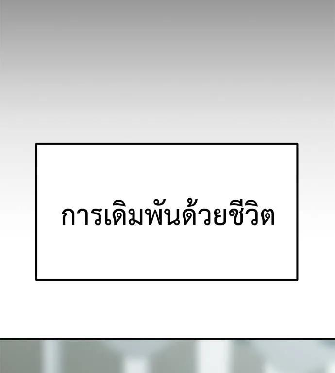 I Will Become a God – เรียกฉันว่าพระเจ้า ตอนที่ 27 166