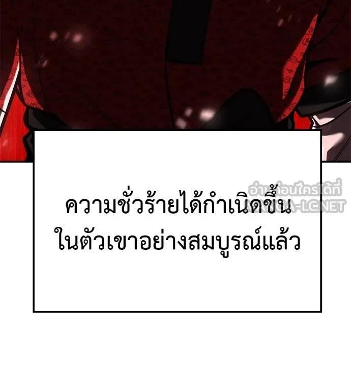 I Will Become a God – เรียกฉันว่าพระเจ้า ตอนที่ 27 174