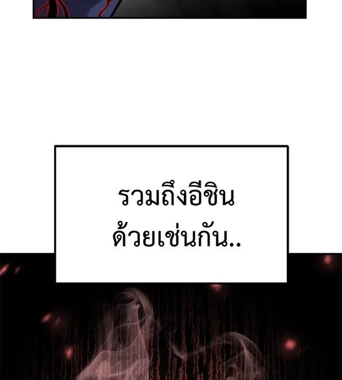 I Will Become a God – เรียกฉันว่าพระเจ้า ตอนที่ 27 172