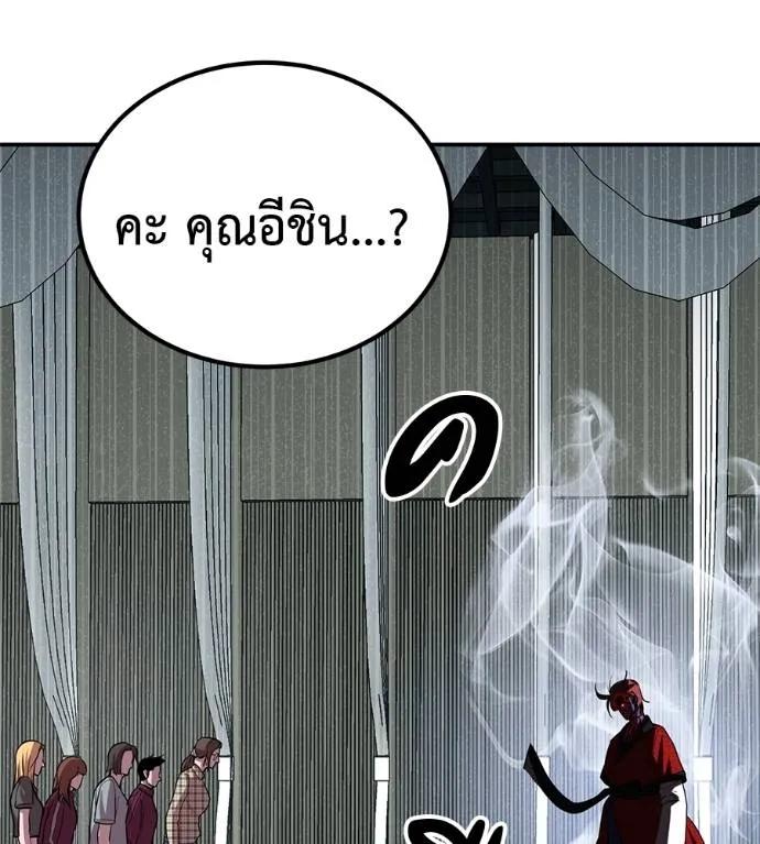 I Will Become a God – เรียกฉันว่าพระเจ้า ตอนที่ 27 175
