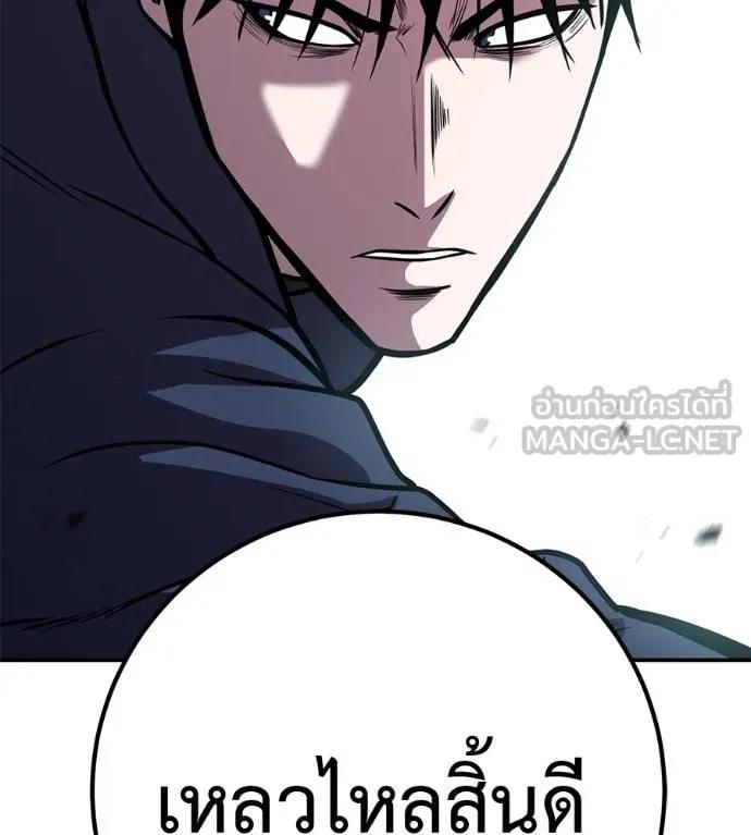 I Will Become a God – เรียกฉันว่าพระเจ้า ตอนที่ 27 192