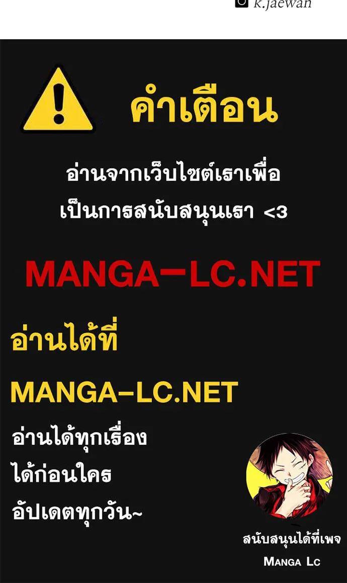 I Will Become a God – เรียกฉันว่าพระเจ้า ตอนที่ 27 196