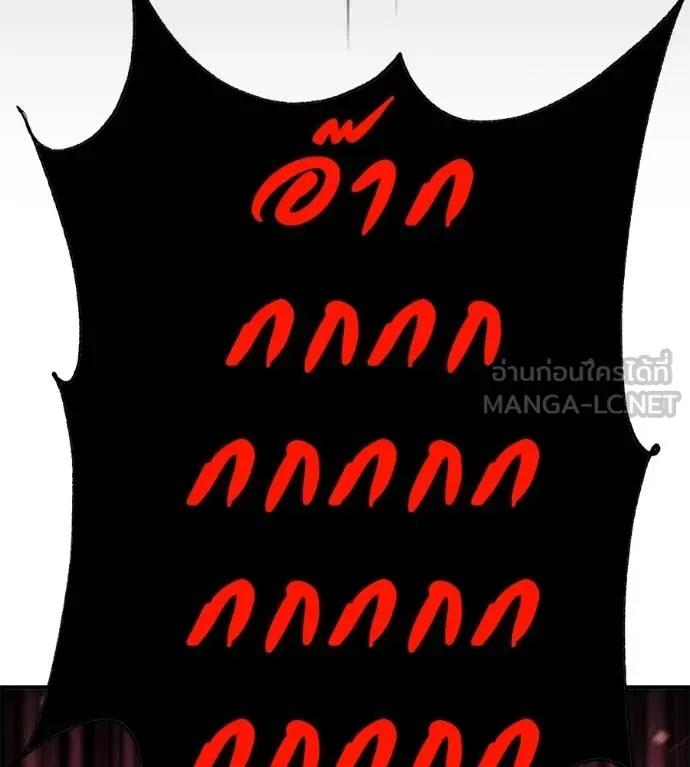 I Will Become a God – เรียกฉันว่าพระเจ้า ตอนที่ 28 12