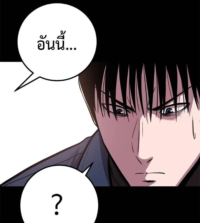 I Will Become a God – เรียกฉันว่าพระเจ้า ตอนที่ 28 8