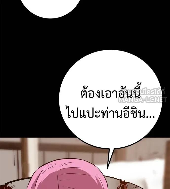 I Will Become a God – เรียกฉันว่าพระเจ้า ตอนที่ 28 9