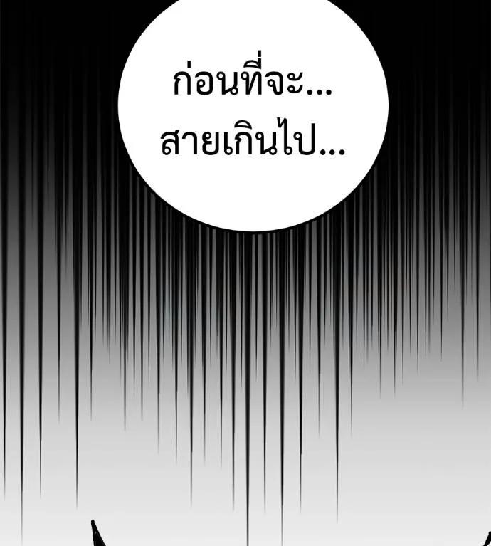 I Will Become a God – เรียกฉันว่าพระเจ้า ตอนที่ 28 11