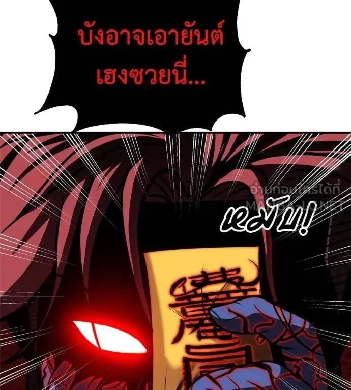 I Will Become a God – เรียกฉันว่าพระเจ้า ตอนที่ 28 15