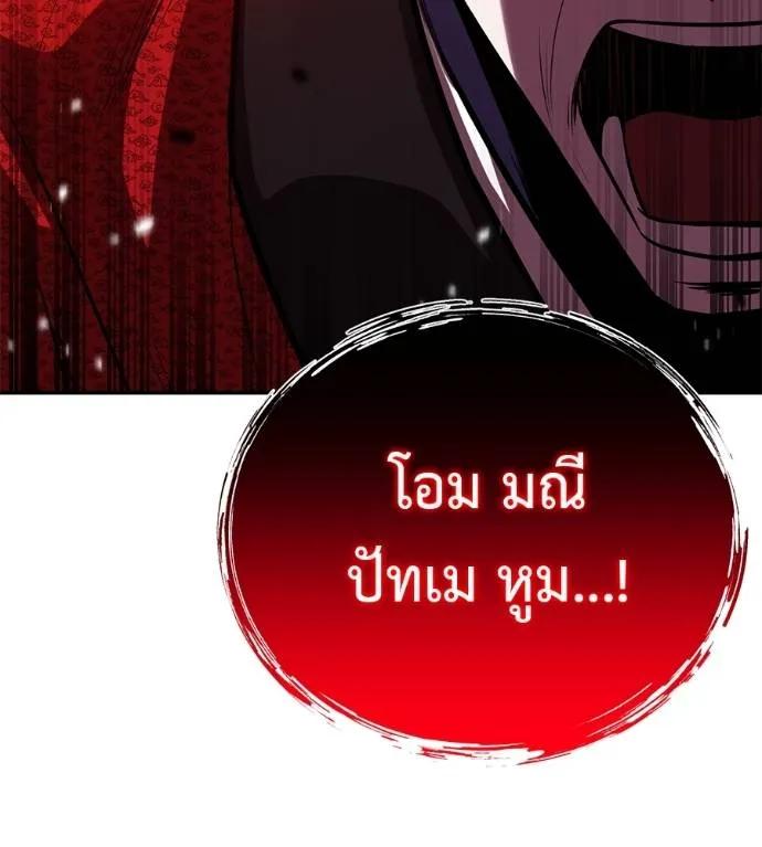 I Will Become a God – เรียกฉันว่าพระเจ้า ตอนที่ 28 23
