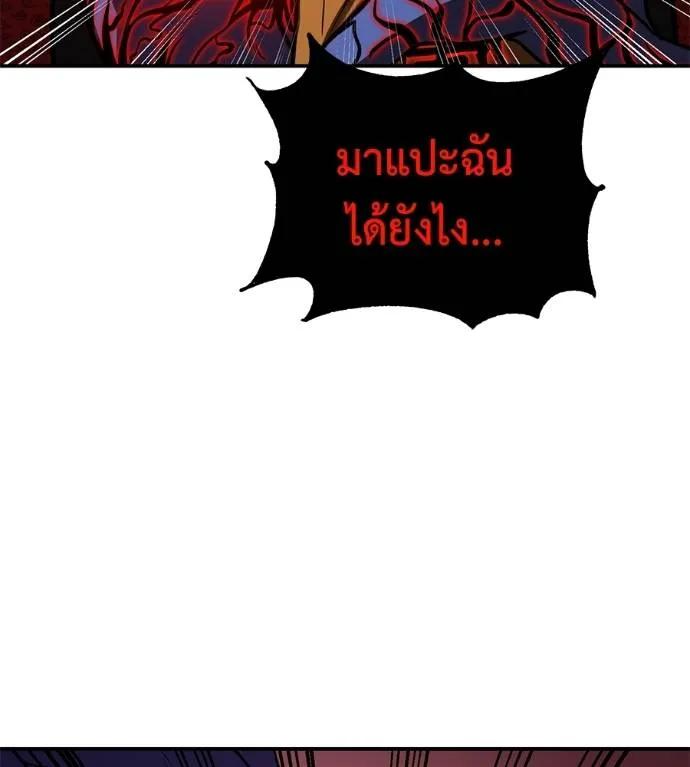 I Will Become a God – เรียกฉันว่าพระเจ้า ตอนที่ 28 16