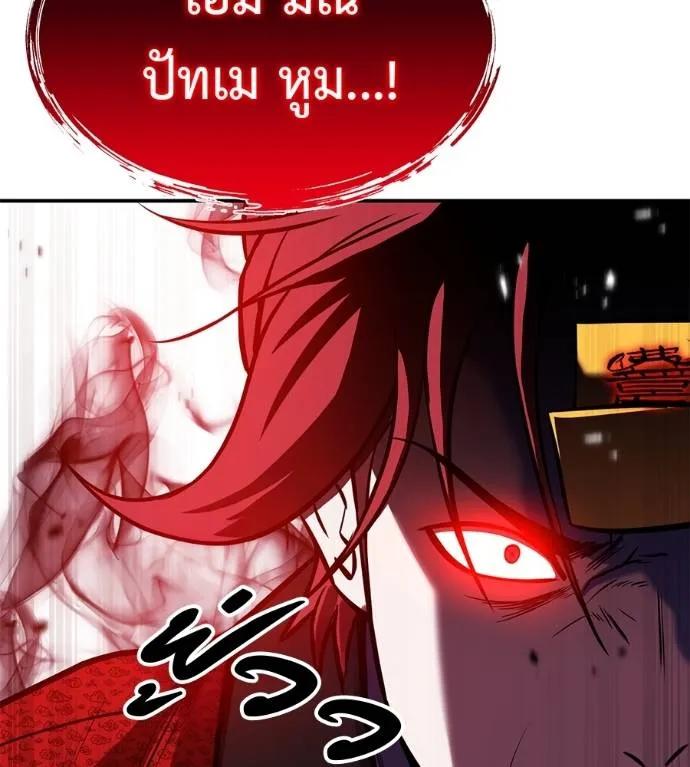 I Will Become a God – เรียกฉันว่าพระเจ้า ตอนที่ 28 22