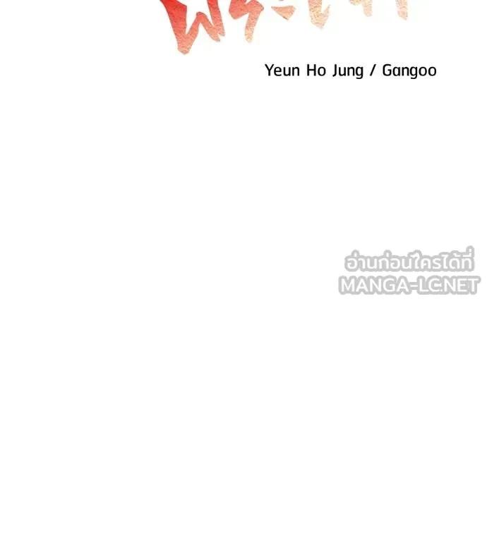 I Will Become a God – เรียกฉันว่าพระเจ้า ตอนที่ 28 39